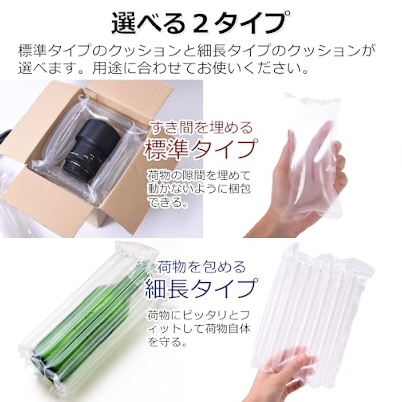 エアパッキン 2