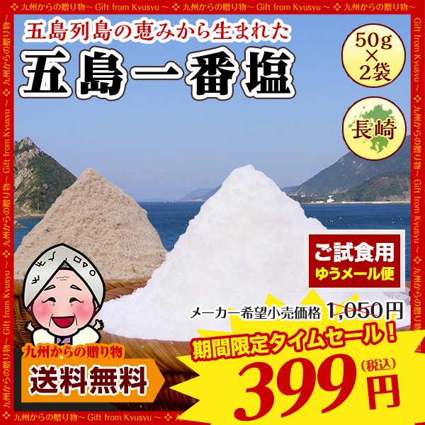 453円 現品限り一斉値下げ！ 球美の塩500g×1個 メール便