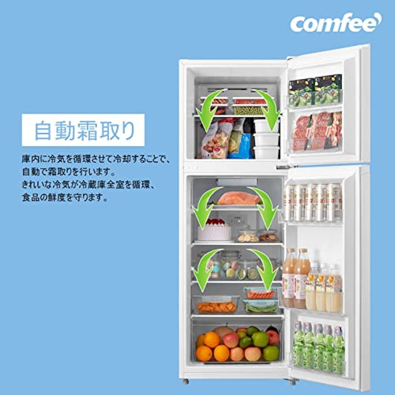 2ドア冷蔵庫 5