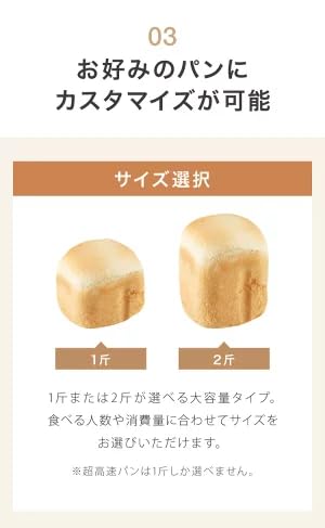 ホームベーカリー 2斤焼き 5