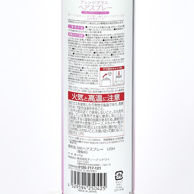 Matsukiyo ヘアスプレー ウルトラスーパーハードを全26商品と比較 口コミや評判を実際に使ってレビューしました Mybest Matsukiyo ヘアスプレー ウルトラスーパーハードを全26商品と比較 口コミや評判を実際に使ってレビューしました Mybest