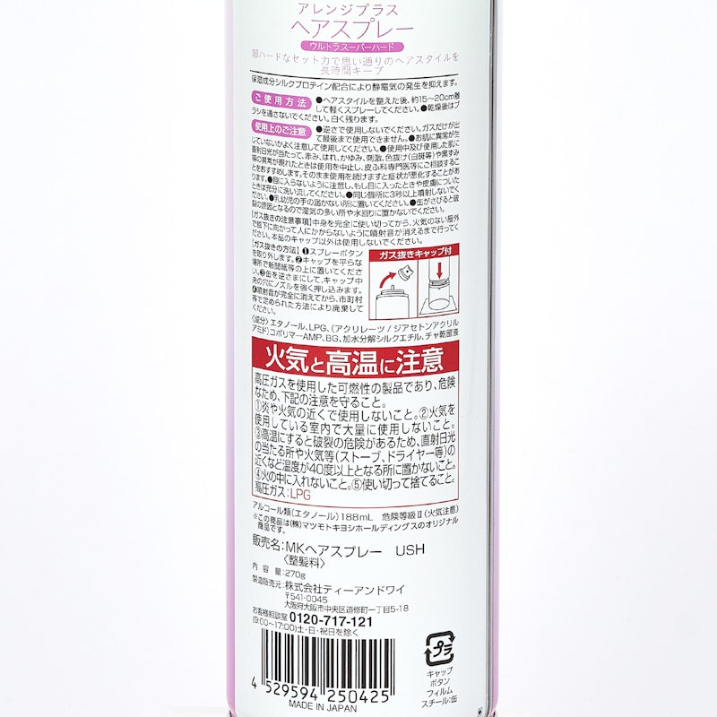 Matsukiyo ヘアスプレー ウルトラスーパーハードを全26商品と比較 口コミや評判を実際に使ってレビューしました Mybest Matsukiyo ヘアスプレー ウルトラスーパーハードを全26商品と比較 口コミや評判を実際に使ってレビューしました Mybest