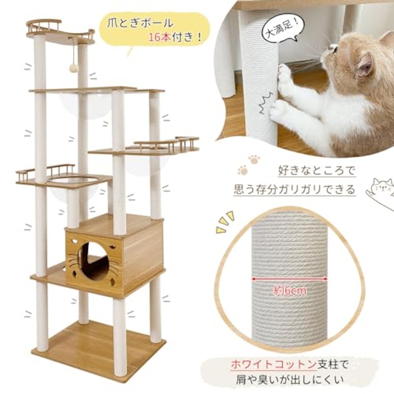 キャットタワー 3