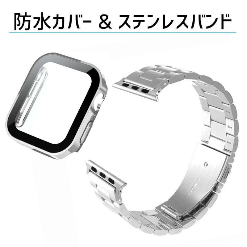 アップルウォッチ カバー バンド セット 2