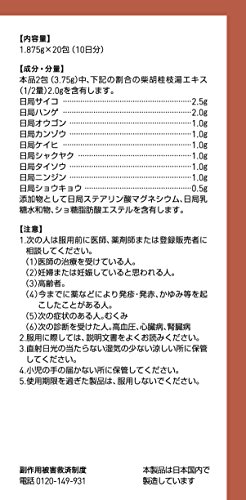 胃腸炎用市販薬のおすすめ人気ランキング【胃腸風邪にも！2026年6月】 4