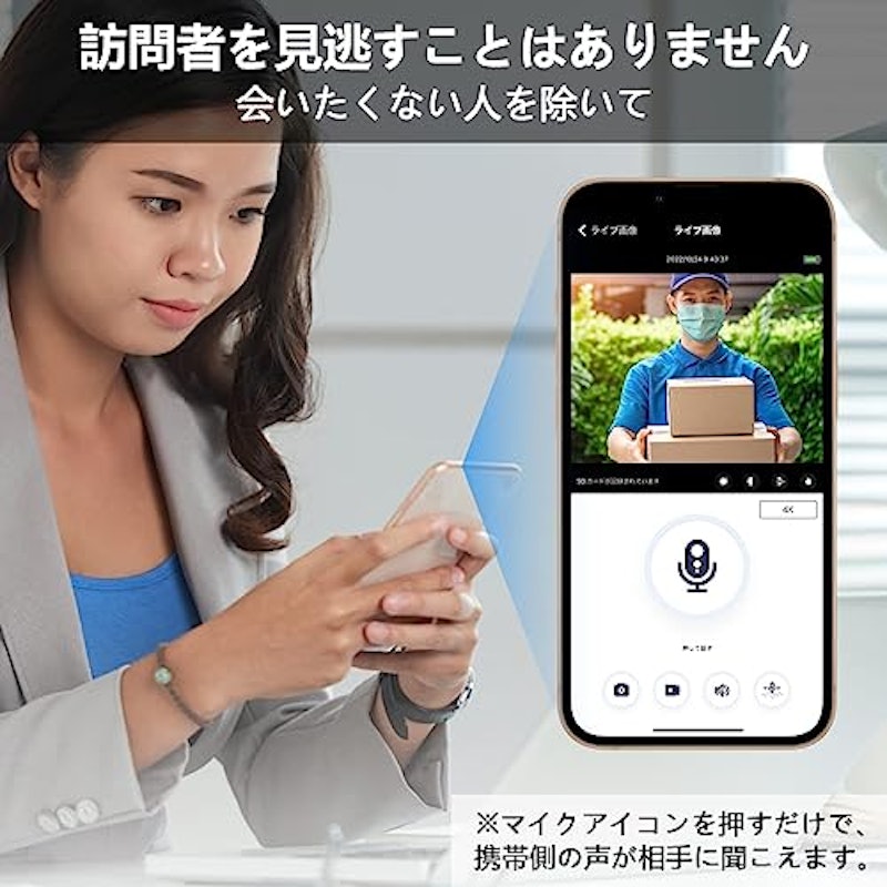 スマートドアベル 2