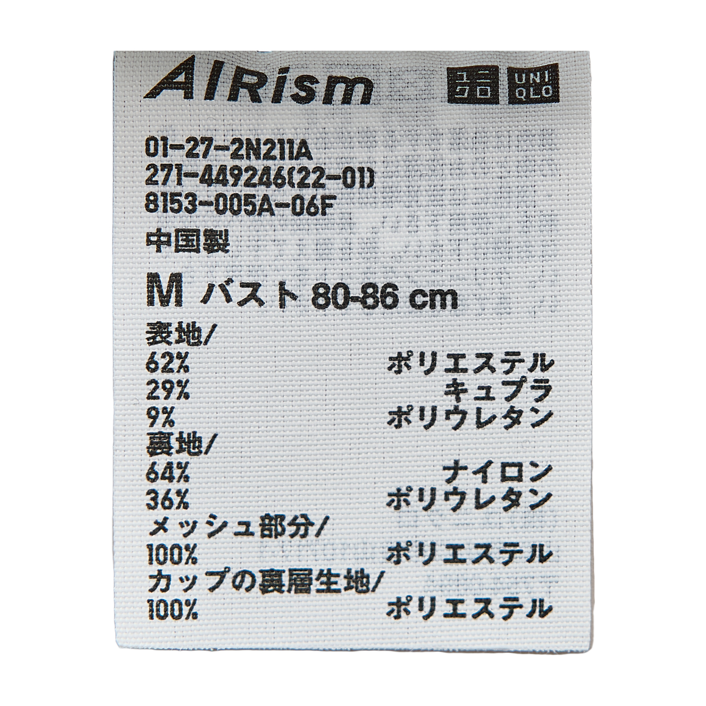 ユニクロ エアリズム 汗取り ブラキャミソールをレビュー！クチコミ・評判をもとに徹底検証 4