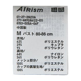 ユニクロ エアリズム 汗取り ブラキャミソールをレビュー!クチコミ・評判をもとに徹底検証 4