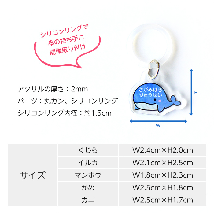 アクリル傘マーカー 7