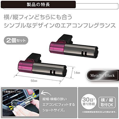 エア ミニスティック ワイルドベリー  2