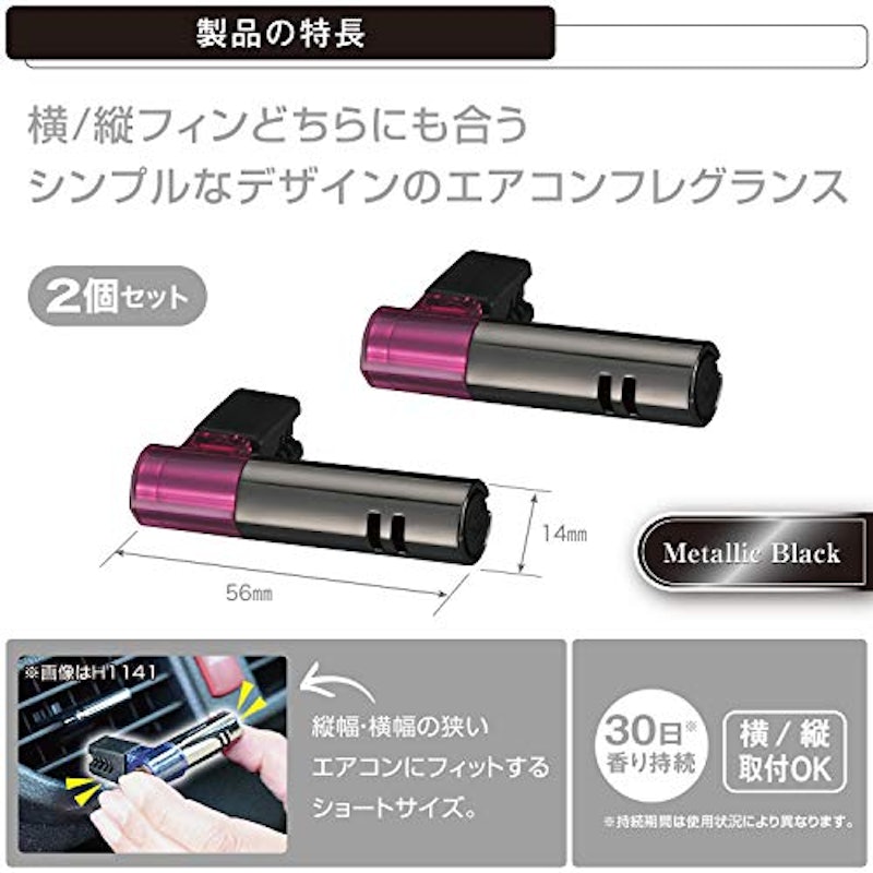 エア ミニスティック ワイルドベリー 2