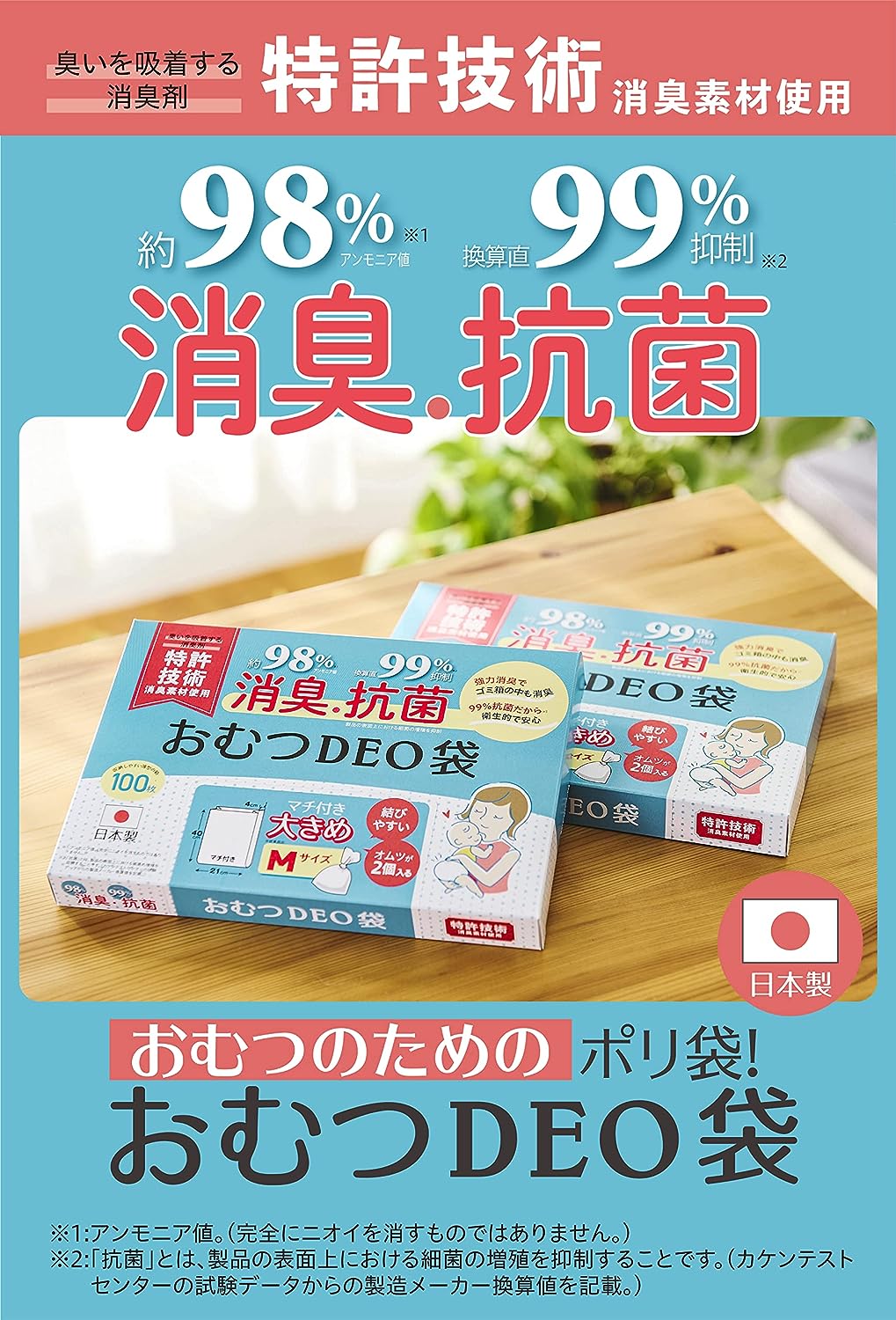 おむつDEO袋  2