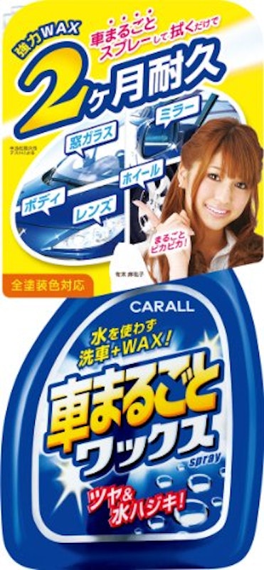 液体カーワックス 車まるごとワックススプレー 1