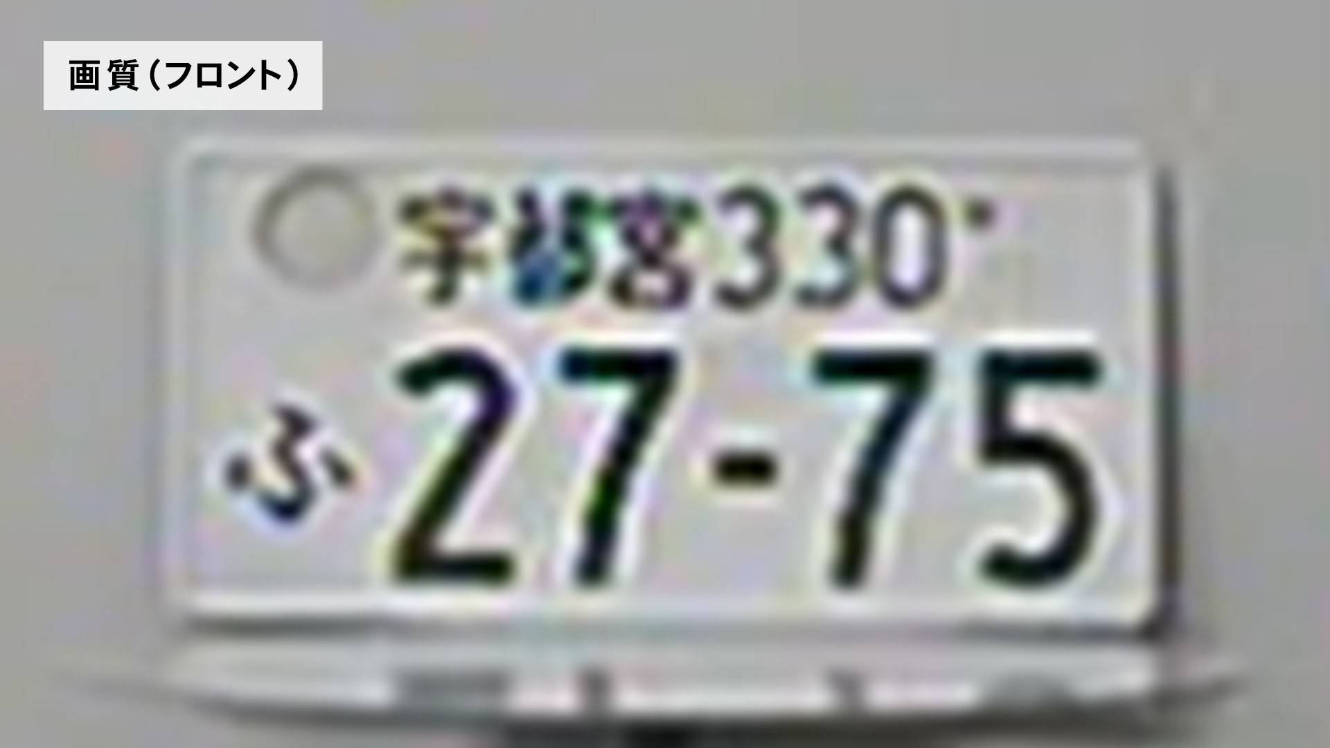 デジタルミラー 8