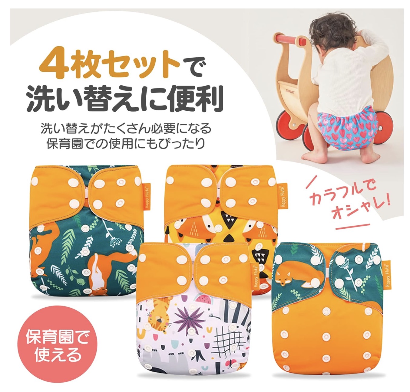 ベビー用おむつカバー 5