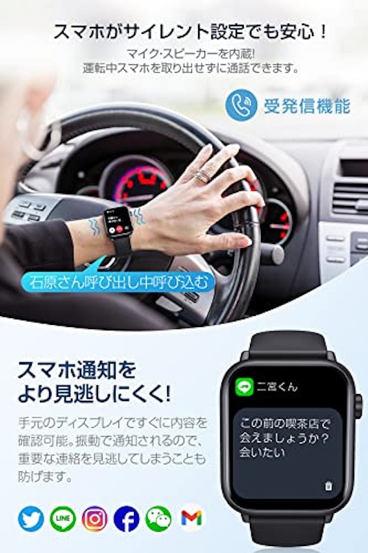 スマートウォッチ 2