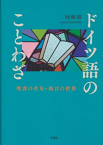 【語学参考書22冊おまとめ】ドイツ語・タイ語・韓国語・チベット語・ヒンディー語 東大、言語で差をつけろ～ドイツ語受験のすゝめ～【東大生の3分