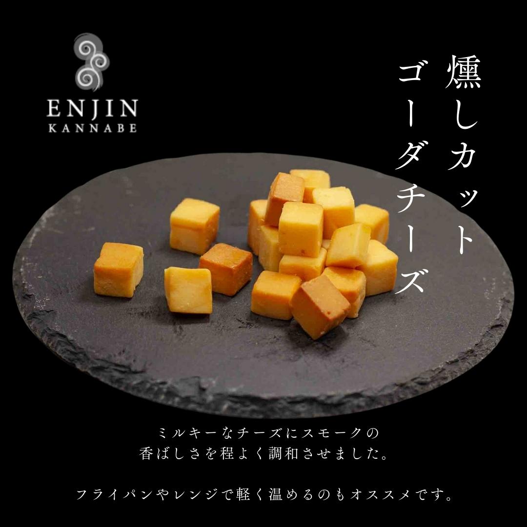 5種の燻製カットチーズ食べ比べセット 3