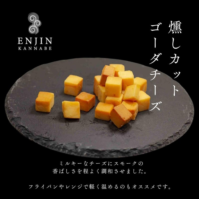 5種の燻製カットチーズ食べ比べセット 3