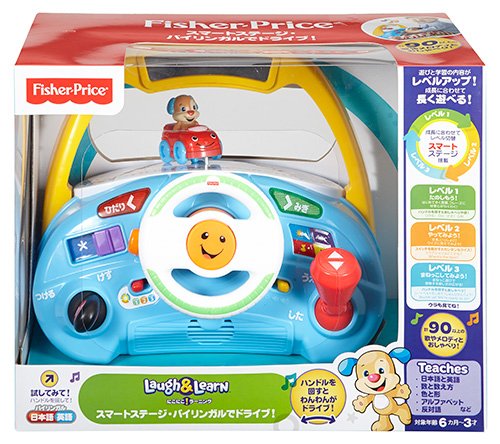 スマートステージ・バイリンガルでドライブ！ 3