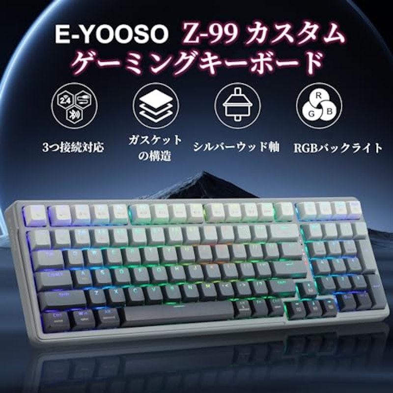 ゲーミングキーボード 5