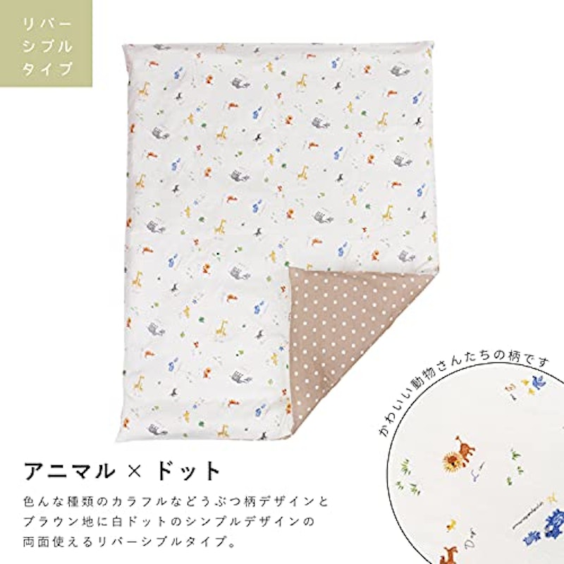 Babyshower ベビー布団 掛けカバー 2