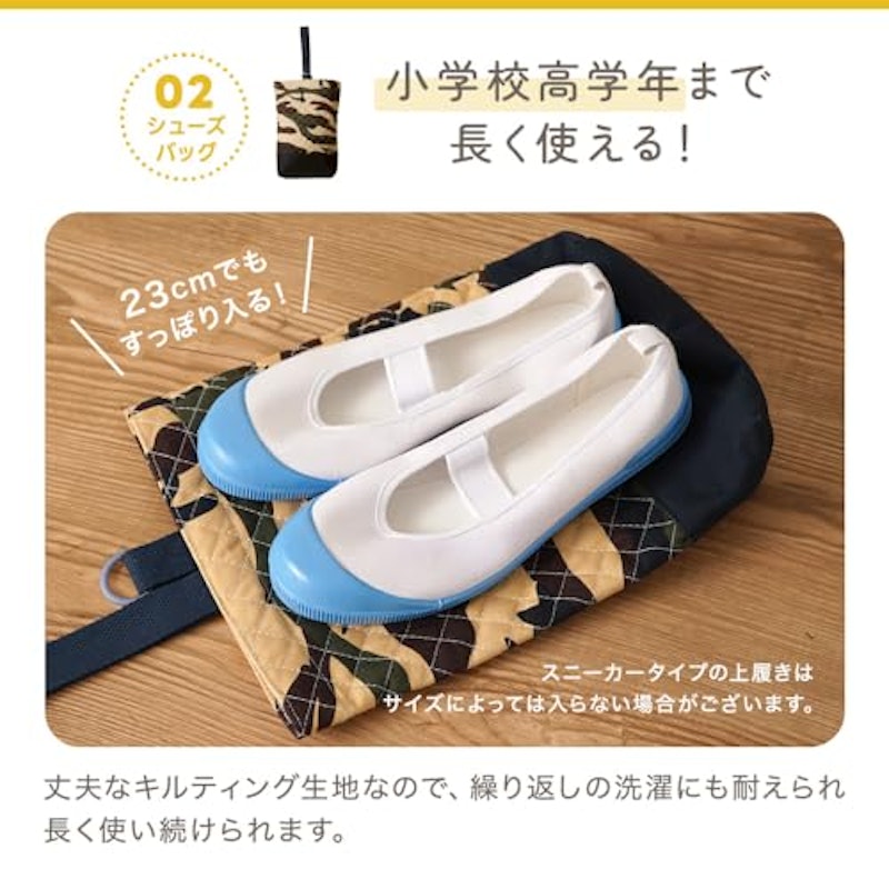 入園入学5点セット 5