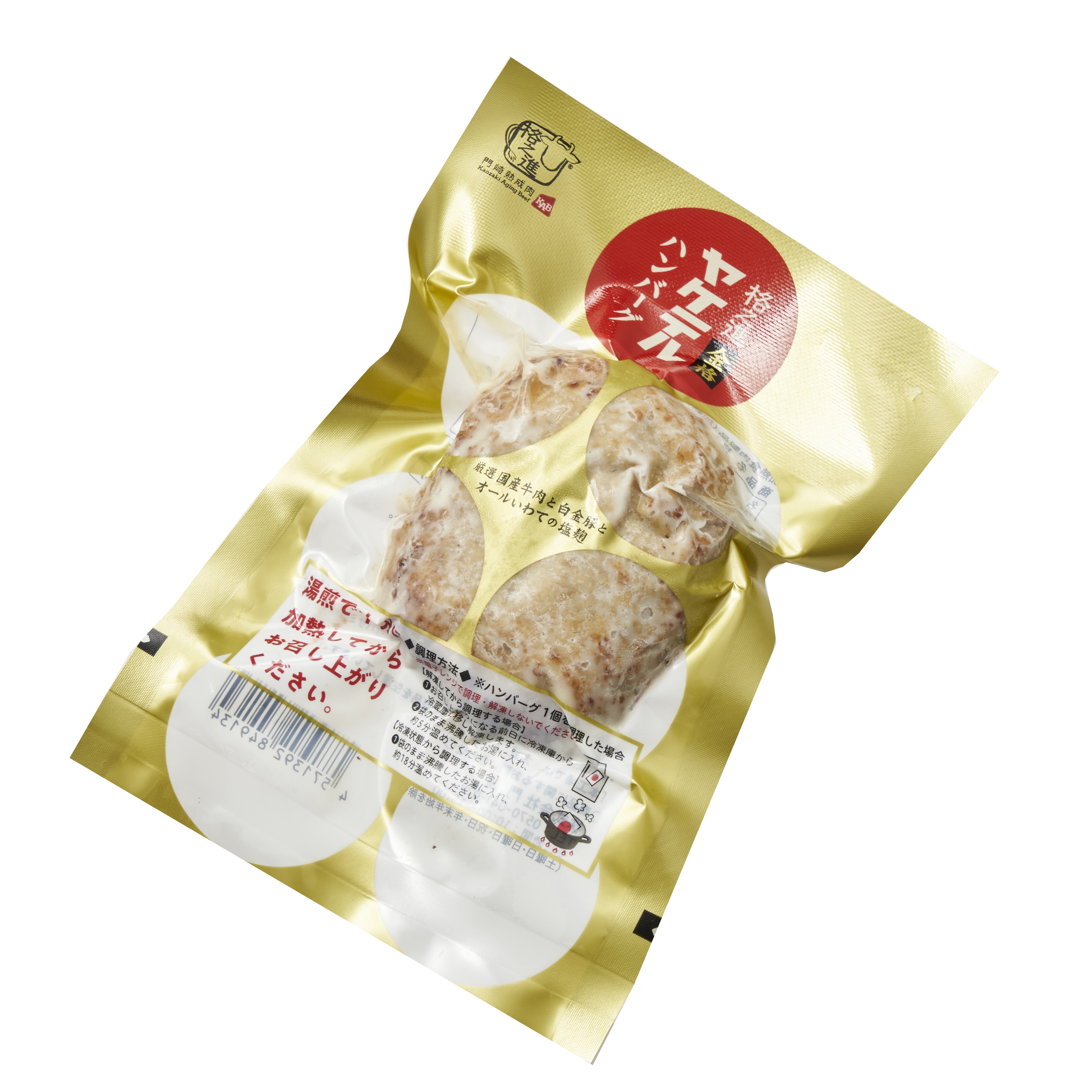 格之進 ヤケテル金格ハンバーグ 1