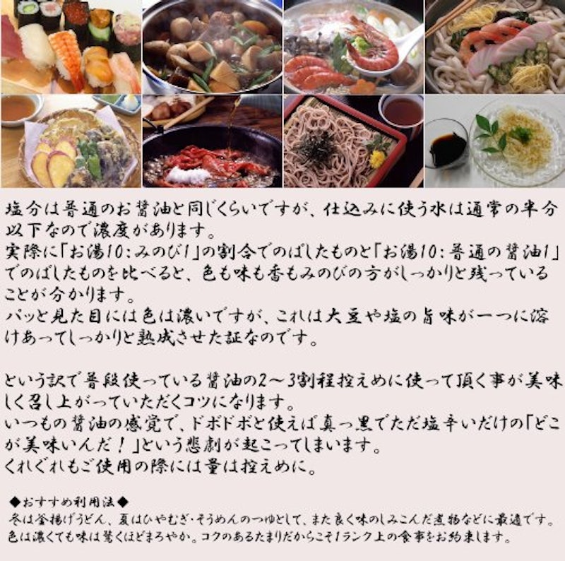 伝承美濃地溜 みのび 4
