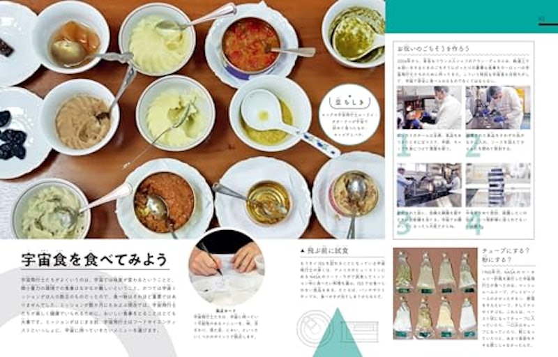 宇宙ステーションおしごと大図鑑 6