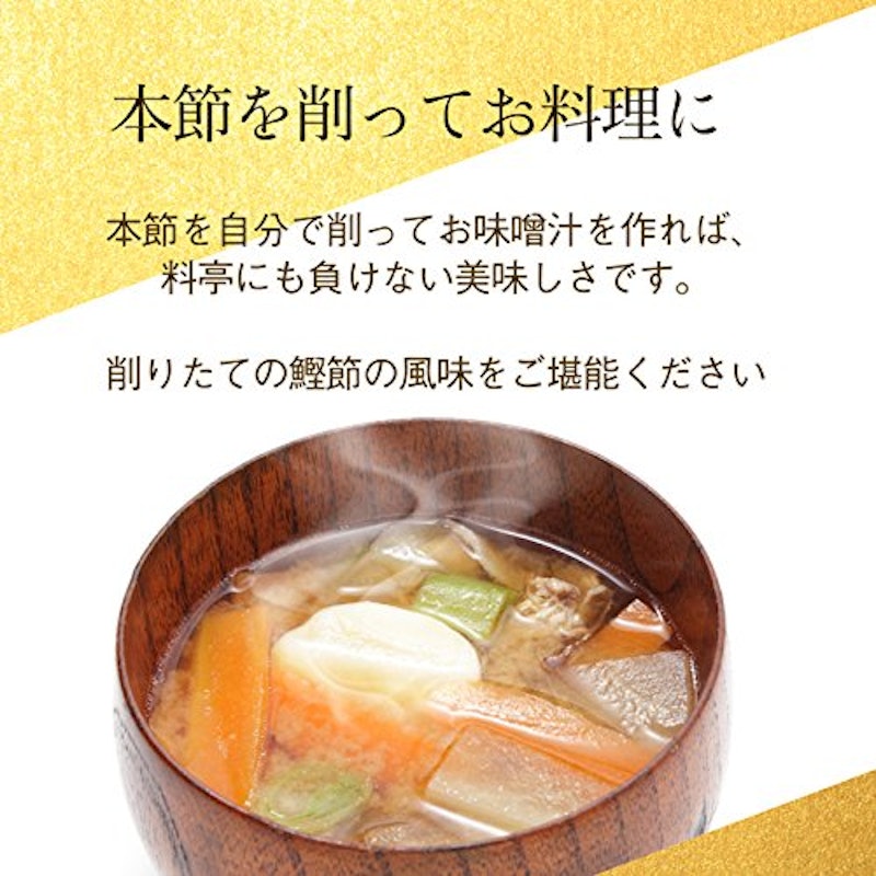本枯節 4