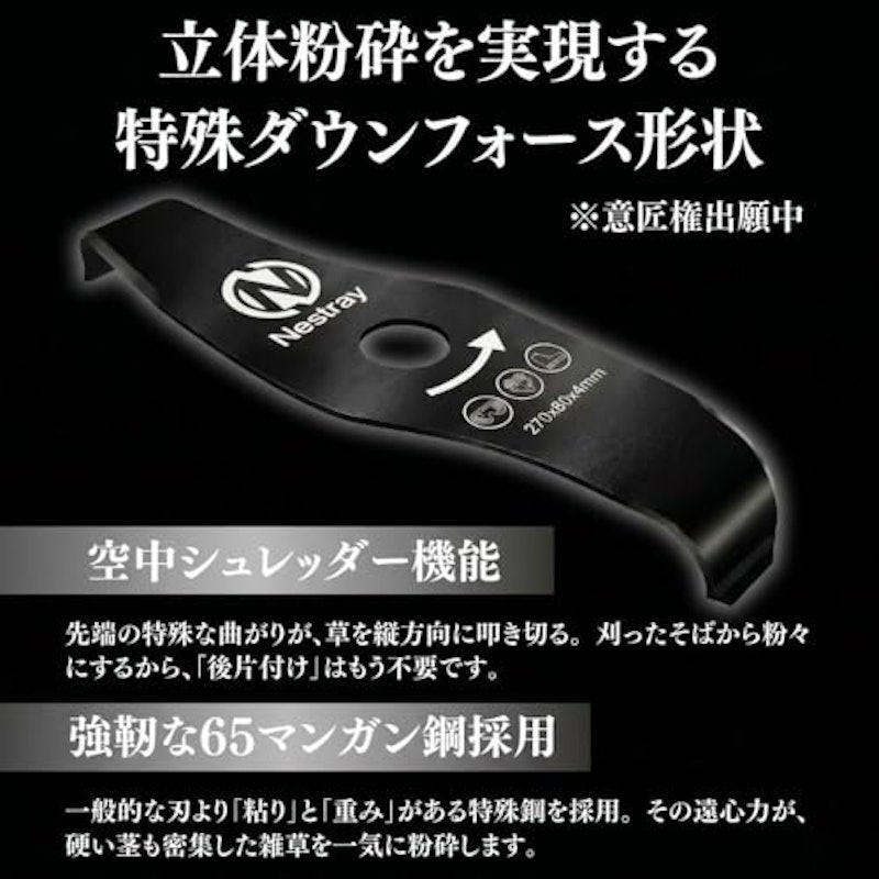 シュレッダーブレード 2