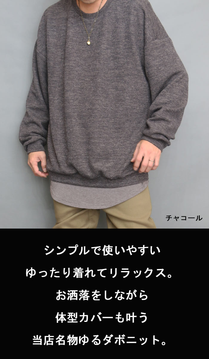 ビッグニット 4