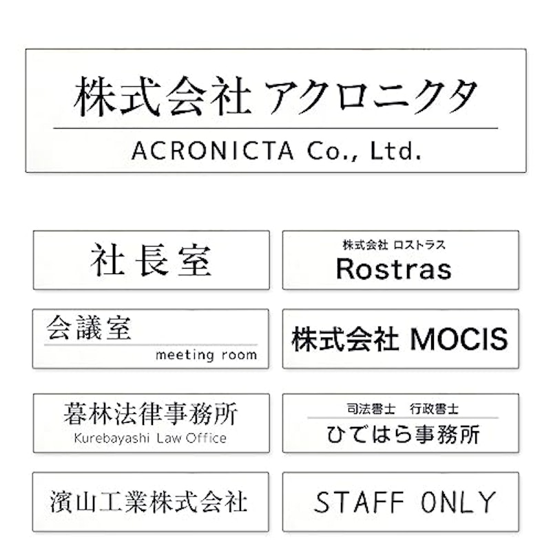 表札 1