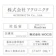 Anvis 表札 1