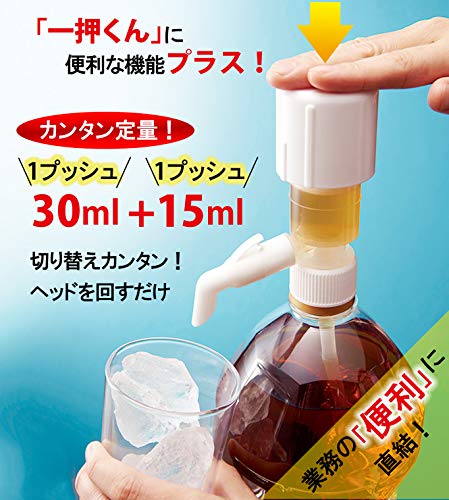 一押くんプラス 2