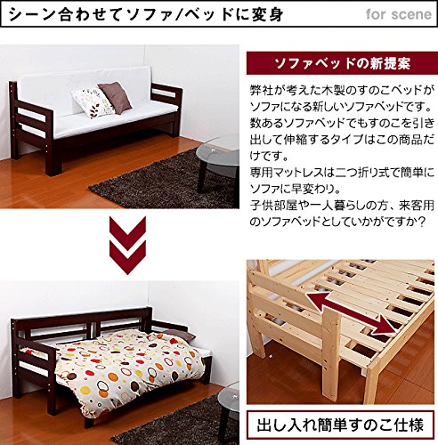 すのこ ソファベッド 3