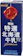 明治 明治 特選北海道牛乳 1