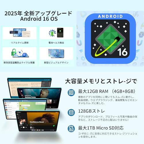 タブレット 2