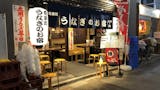 東京のうなぎ屋のおすすめ人気ランキング【2026年6月】 4