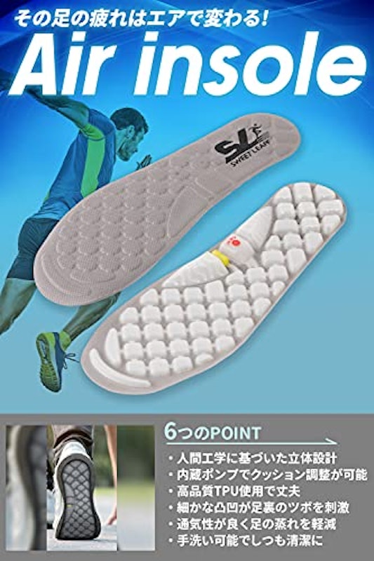 エアポンプ搭載インソール 2