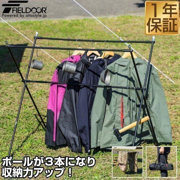 ハンガーラックプラス 1