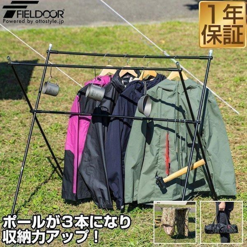 ハンガーラックプラス 1