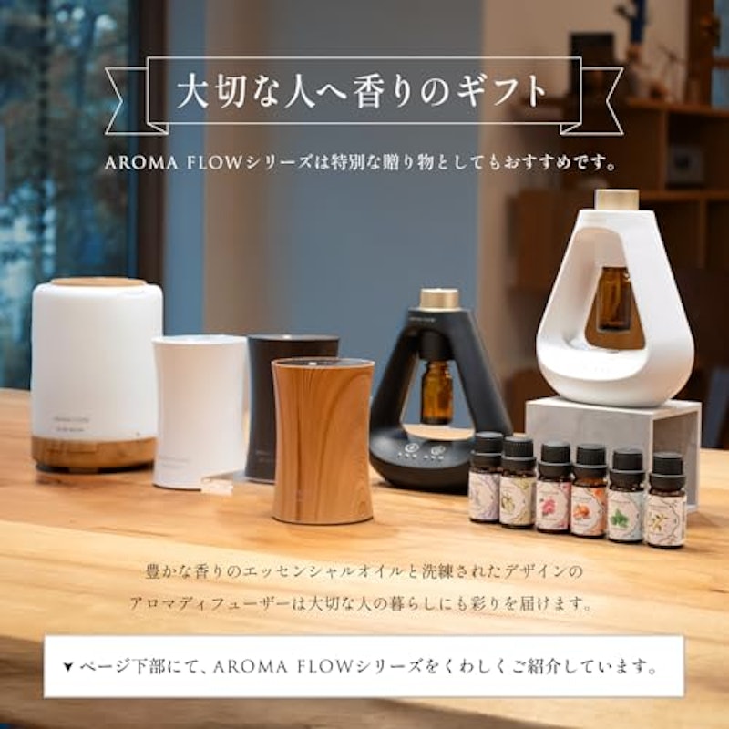 AROMA FLOW - Minamo - 17