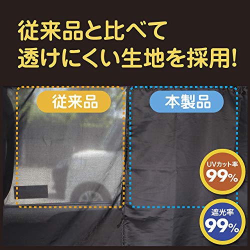 Napolex 車中泊用カーテン 7