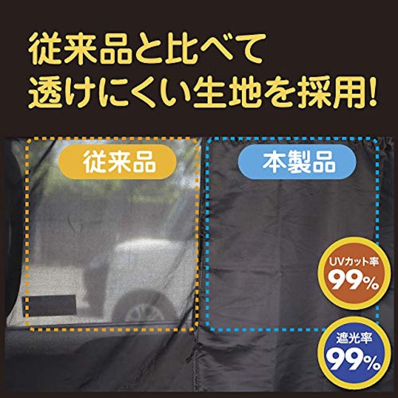 Napolex 車中泊用カーテン 7