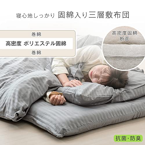 布団セット 3