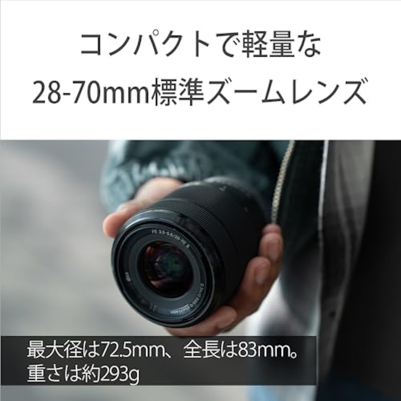 FE 28-70mm F3.5-5.6 OSS II 2