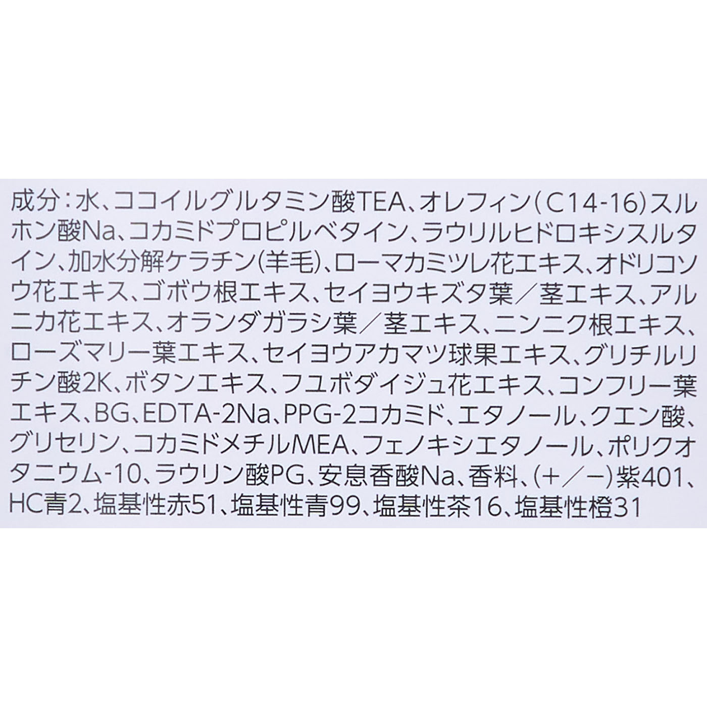 クオルシア カラーシャンプー  4