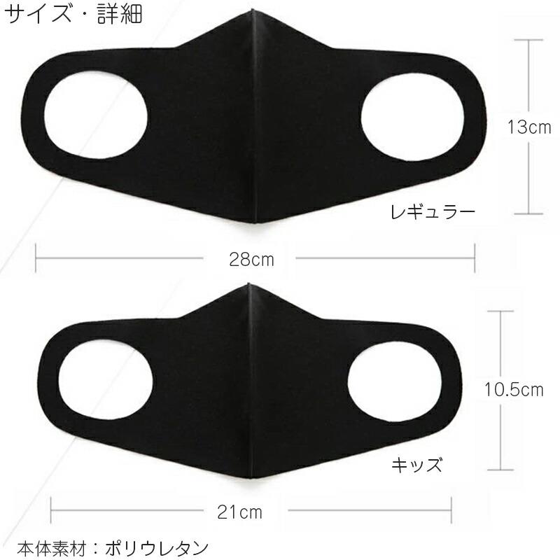 洗えるマスク 6